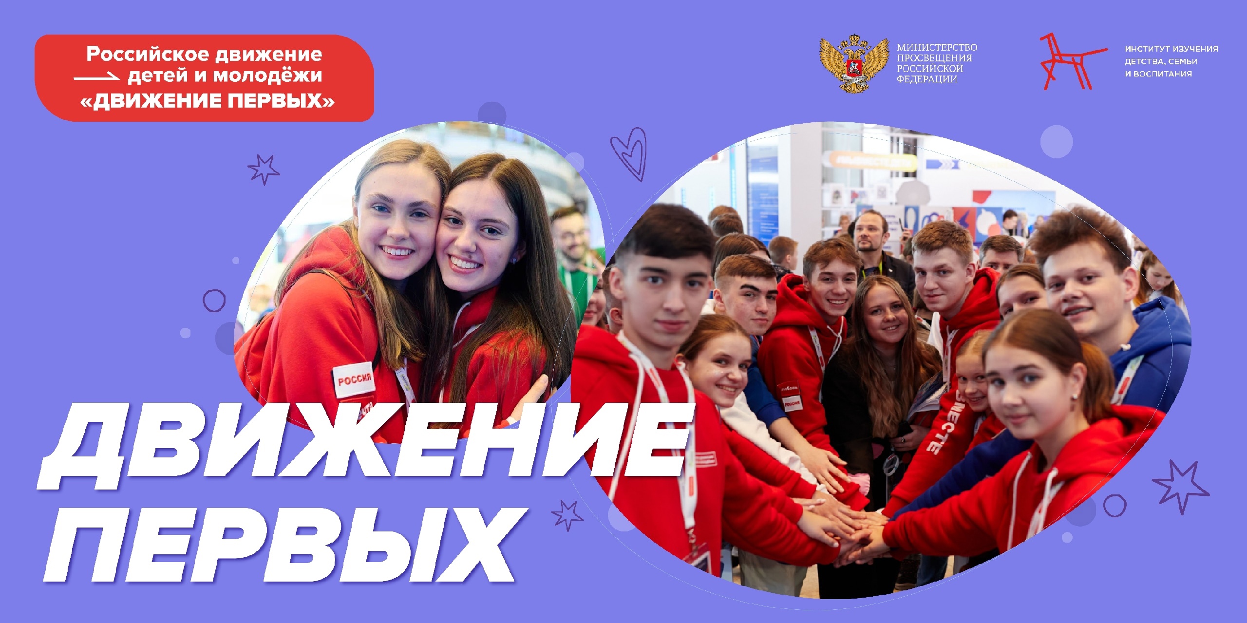 Быть первым.