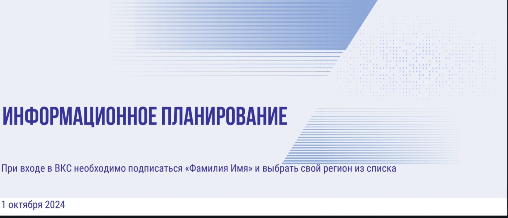 Федеральные информационные компании.