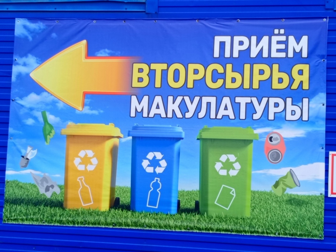 &amp;quot;СДАЙ МАКУЛАТУРУ - СПАСИ ДЕРЕВО!&amp;quot;.