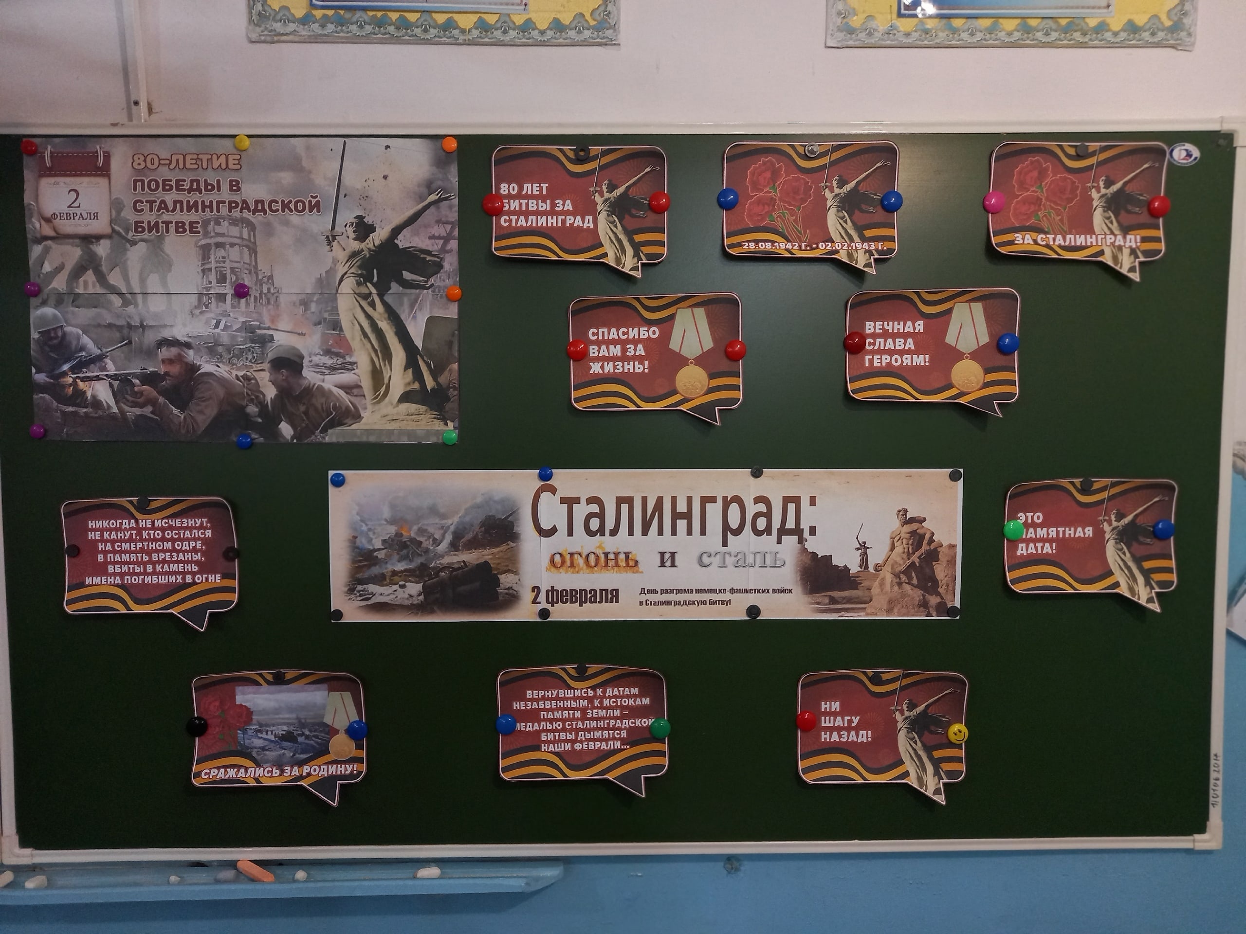 Сталинградская битва.