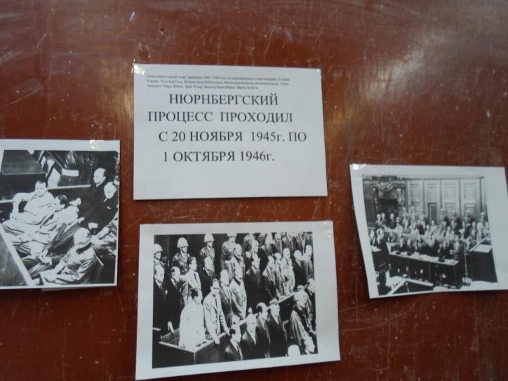 Нюрнбергский процесс.
