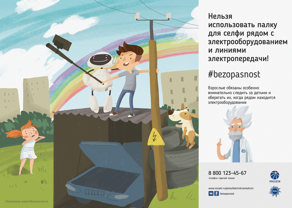 БЕЗОПАСНОСТЬ.