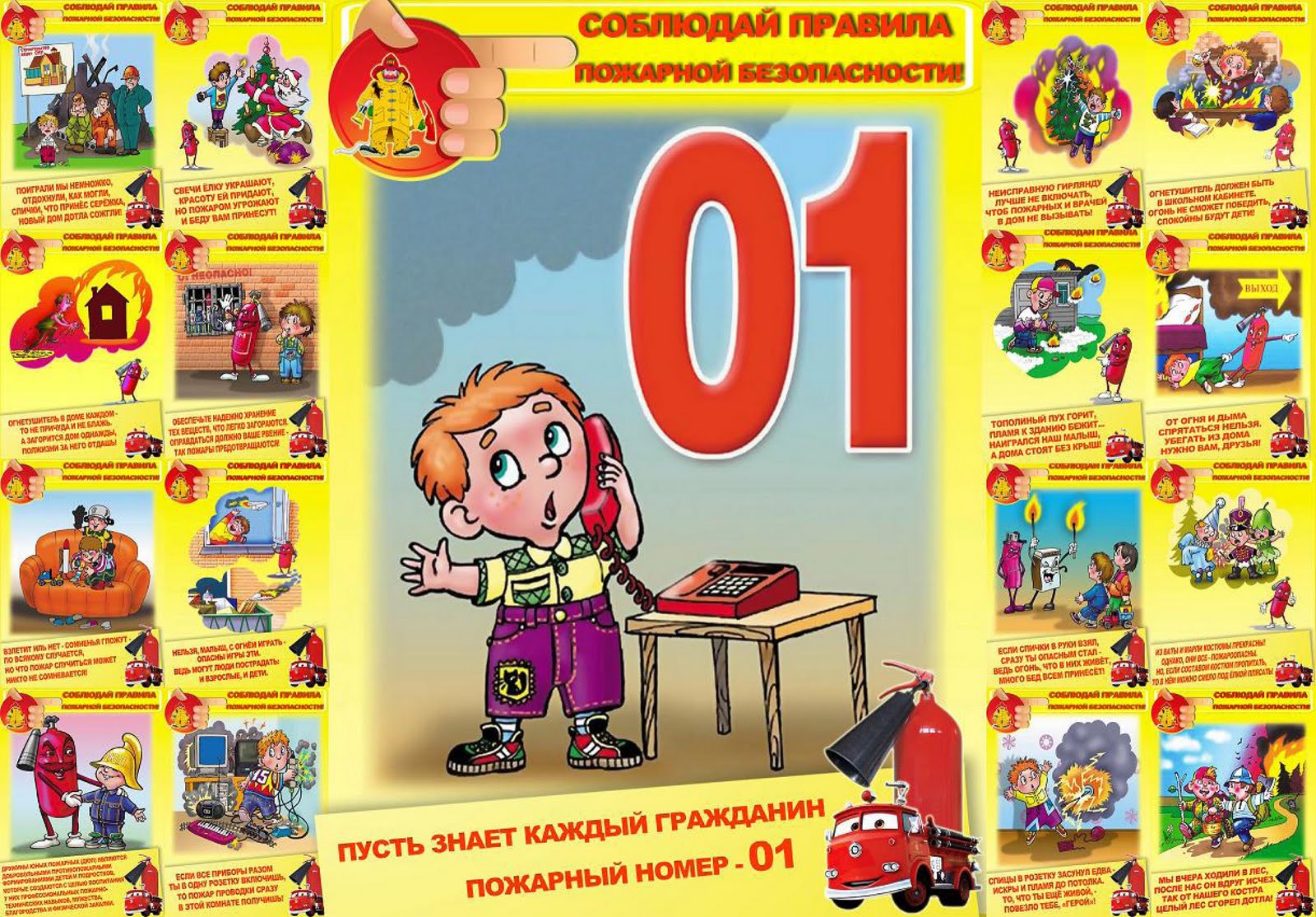 Правила, которые следует усвоить детям школьного возраста.