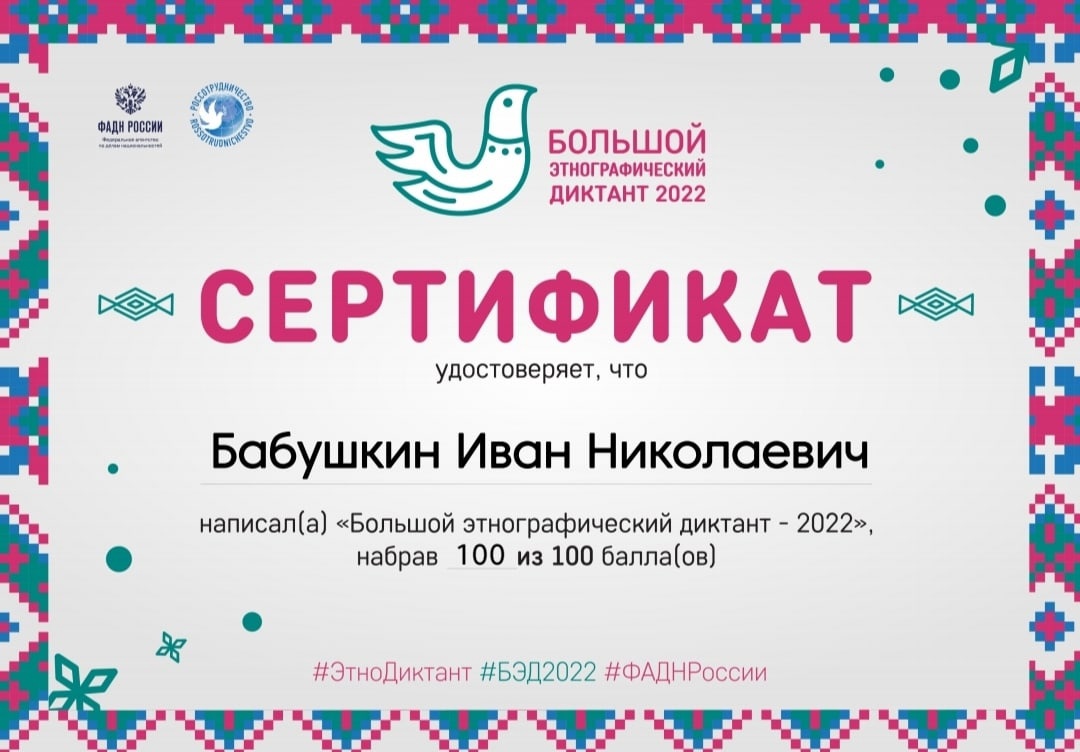 серт.