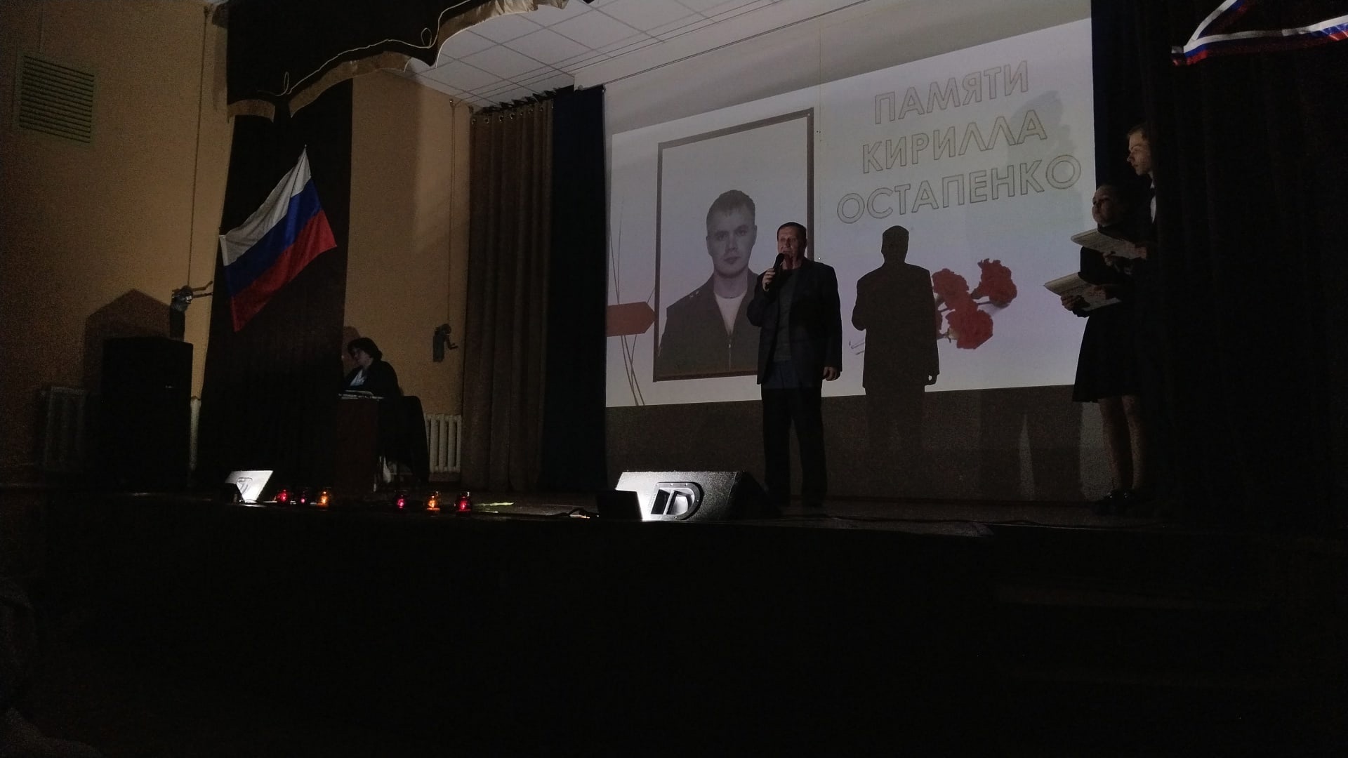 Помним. Скорбим.