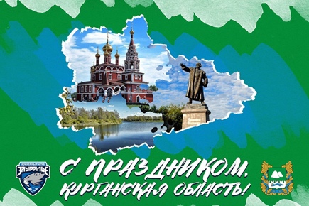 Есть край красивый – Зауралье.