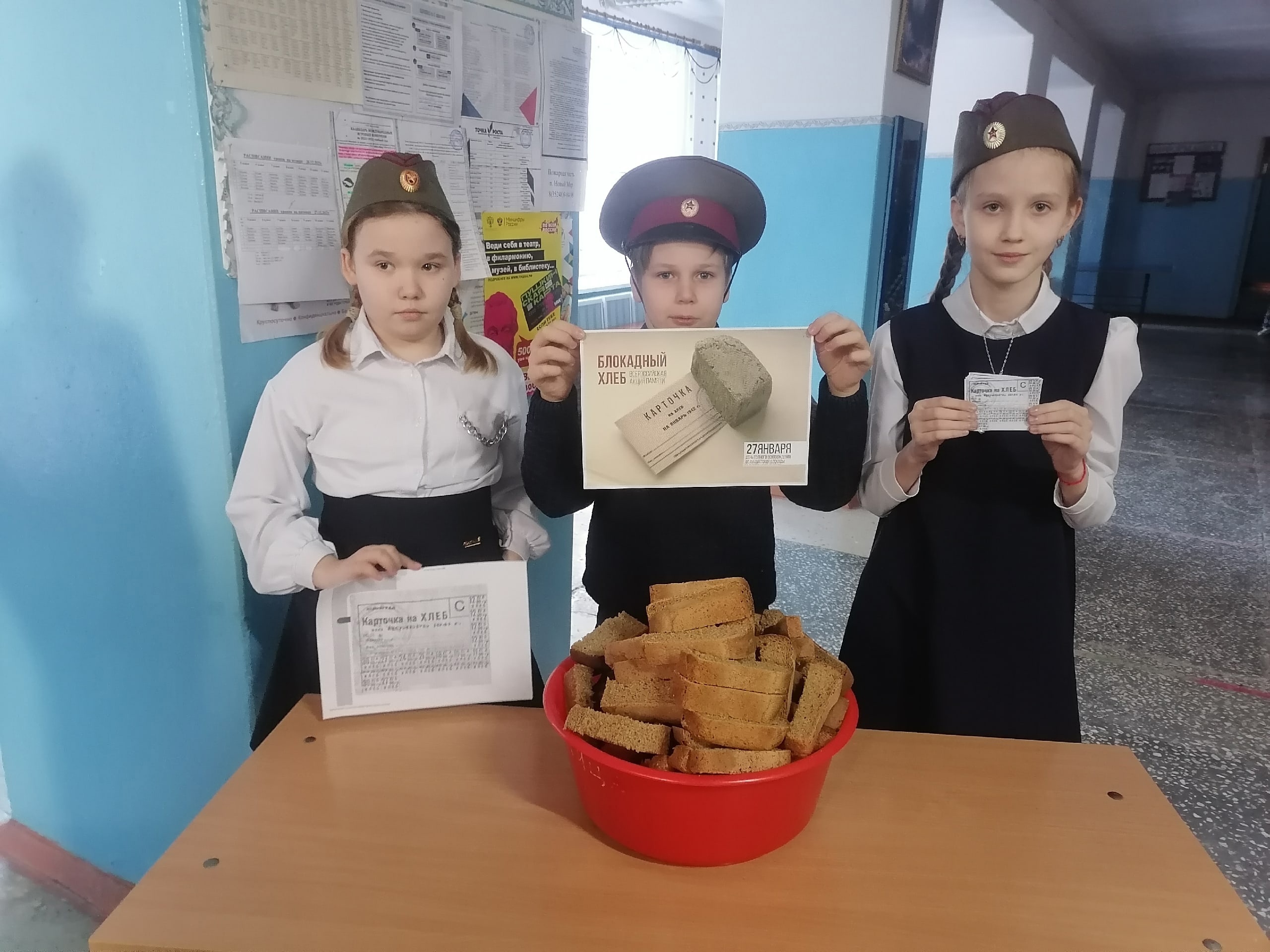 Блокадный хлеб.