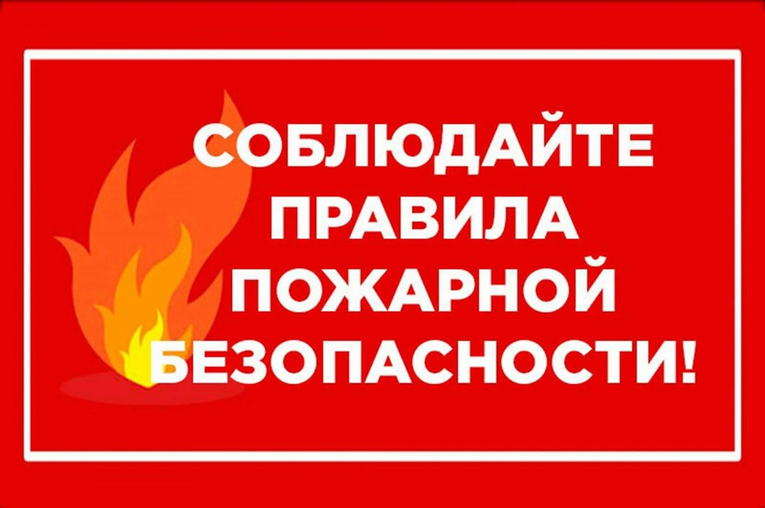 Основные требования пожарной безопасности  в жилых помещениях.