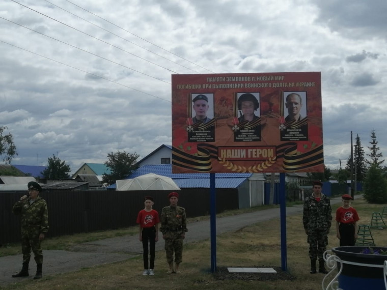 Открытие банера.