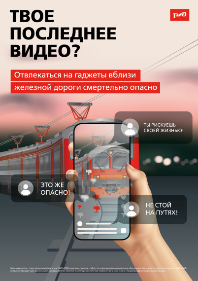 Безопасность на транспорте.